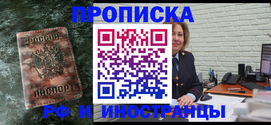 временная регистрация поиск в Богородицке