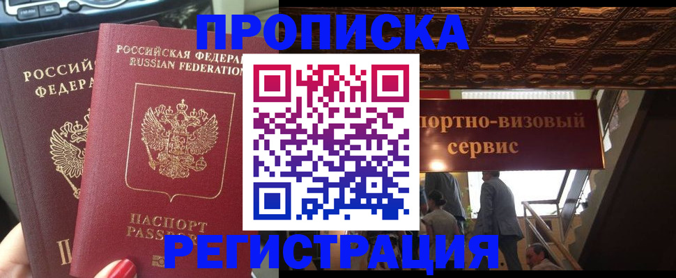 прописка гарантия в Богородицке