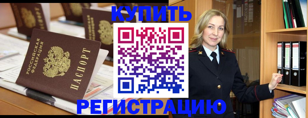 прописка поиск в Богородицке