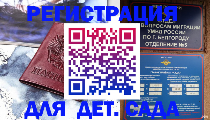 прописка поиск в Богородицке