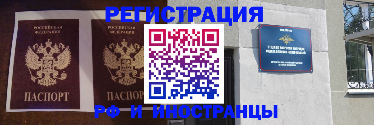 временная регистрация в квартире в Богородицке