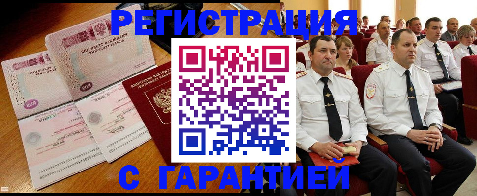 прописка ребенка в Богородицке