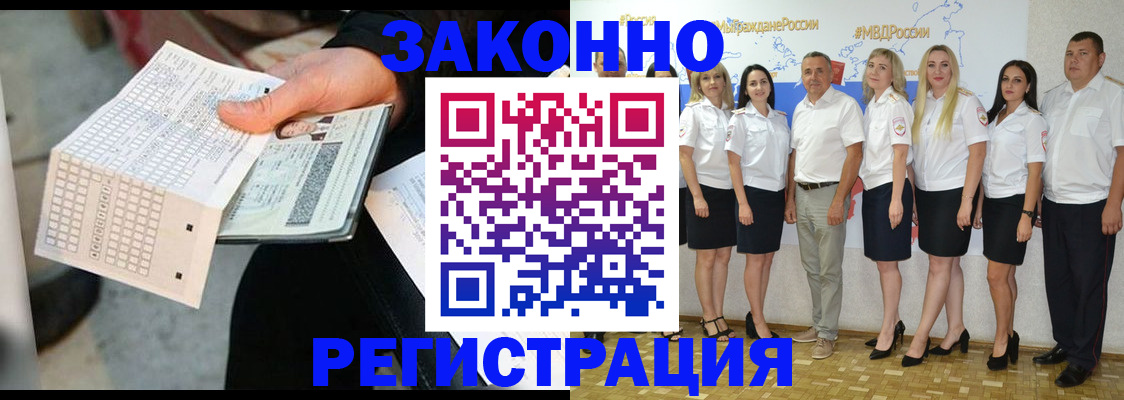 миграционный учет в Богородицке